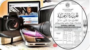 التشريع والتنظيم المتعلق بوسائل الاعلام